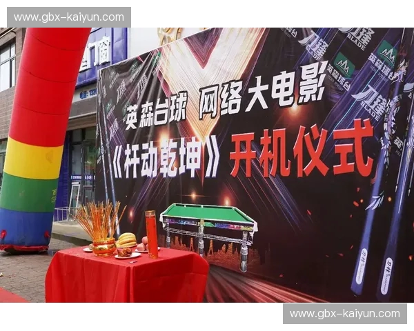 台球主持：让赛事发光的声音匠人