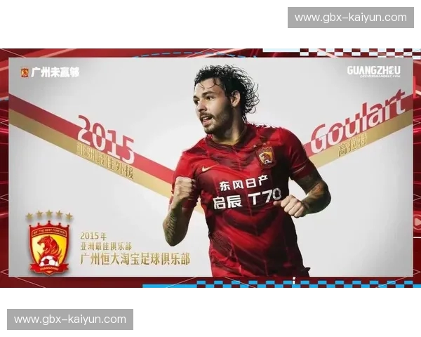 亚洲之巅的宿命缠斗：恒大与全北，那场永不落幕的红绿史诗