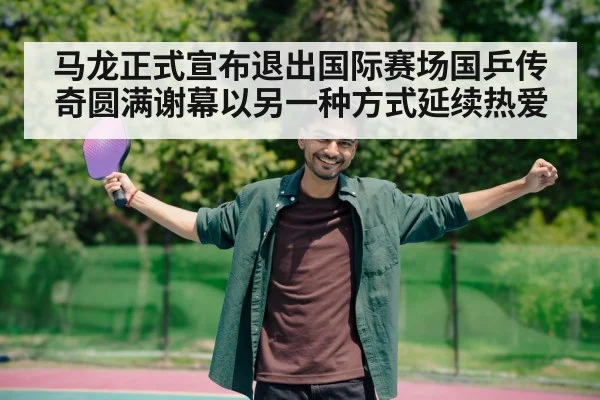 table tennis player celebrating victory