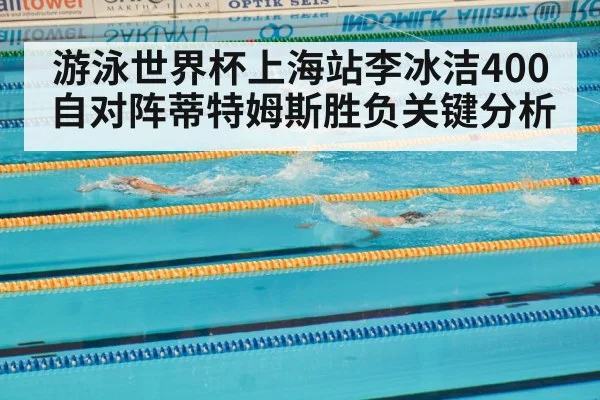competitive swimming race